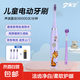 七點(diǎn)半 兒童電動(dòng)牙刷印花萌寵 大牌平替小朋友卡通牙刷家用防水 細(xì)軟毛刷可愛動(dòng)物圖案孩子禮物 紫色電池款+三面牙刷