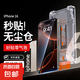 【2片裝】適用iPhone16Promax鋼化膜蘋果16手機(jī)膜iPhone15新款14/13無(wú)塵倉(cāng)秒貼膜pm新款plus兩片裝 高清防指紋【2片裝】帶秒貼神器 蘋果13