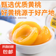 清水泉黃桃510g即食罐頭禮盒整箱休閑零食 6瓶 黃桃
