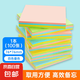 8本800張便利貼辦公用有強粘性標(biāo)簽貼初中學(xué)生專用留言板可愛彩色便簽紙純色ins簡約創(chuàng)意N次貼紙 疊色款彩色76x76mm 1本100張