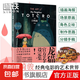 宮崎駿漫畫全套 吉卜力官方簡體中文版 經(jīng)典力作中文版 漫畫官方動(dòng)畫電影 磨鐵 風(fēng)之谷 哈爾的移動(dòng)城堡 龍貓 千與千尋 天空之城 崖上的波妞 龍貓官方藝術(shù)設(shè)定集