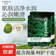 綠海藻補(bǔ)水保濕面膜熬夜暗沉油痘肌提亮膚色積雪草面膜男女可用 海藻面膜20片