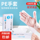 【萬單爆款】一次性手套pe食品級(jí)透明加大加厚盒裝手套防護(hù)手套 精美盒裝+0.6g加厚款【100只】