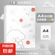 A4資料冊卡通文件夾試卷收納本子獎狀收納冊透明插頁學(xué)生卷子整理神器可愛多功能大容量多層收集冊 60頁【白色卷卷狗】