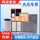 金嘆大眾車系兩濾套裝活性炭空調(diào)濾芯+空氣濾清器空調(diào)格空濾原裝 大眾高爾夫7/高爾夫8/嘉旅】1.2T/1.4T