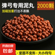 彈弓泥丸9mm彈弓專用彈珠子彈安全泥球加重磁力加硬泥土7mm鋼珠 彈弓泥丸【2000顆】