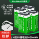 浦基9V充電鋰電池大容量Type-C快充6F22方形方塊電池USB充電適用萬(wàn)用表尋線儀吉他拾音器效果器 【4?！?V鋰電池3600mWh+配TYPE-C線