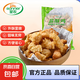 圣農(nóng) 鹽酥雞勁爆肯德基雞米花冷凍油炸小吃雞塊商用單包 鹽酥雞【1kg/包】
