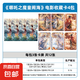 集卡社正版哪吒之魔童鬧卡片海電影收藏卡2元包10元包周邊卡牌 哪吒【10元包典藏版】4包12張卡