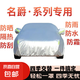 名爵 ZS HS GS MG3 MG5 MG6 銳行 銳騰 汽車車衣車罩防曬防雨加厚 鋁膜 名爵 GS 銳騰