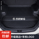 名爵MGES5/MG3/MG4/MG5/MG6/MG6新能源/MG7/ZS/銳行GT/HS后備箱墊 [高邊車標(biāo)款]黑色黑線-加厚耐磨 MG名爵7/23-25款