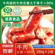 寧夏海原清真牛肉腸早餐清真純牛肉食材 200g×2包 口味：麻辣味+黑胡椒味