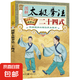全4冊(cè)國(guó)醫(yī)絕學(xué)健康館易經(jīng)風(fēng)水養(yǎng)生法十二經(jīng)脈太極拳法養(yǎng)生保健書 圖解太極拳法二十四式 【正版現(xiàn)貨/版社直供/放心購(gòu)買】