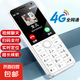 學生手機大屏大字大聲老年手機無游戲4G全網(wǎng)通電信超長待機按鍵手機定位視頻支付非智能 白色