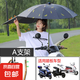電動車遮陽雨傘快拆可折疊電瓶車雨棚蓬防曬擋雨踏板摩托車防雨傘 A支架【黑色羽毛】加長-黑膠防曬