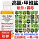 高氯甲維鹽甜菜夜蛾菜青蟲小菜蛾蚜蟲鉆心蟲玉米卷葉蟲農(nóng)用殺蟲劑 500g20瓶【整箱批發(fā)】