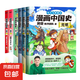 漫畫中國(guó)史．隋唐上下2冊(cè) 宋 元明清（3冊(cè)）宋代 樊登 帆書團(tuán)隊(duì) 馬小飛奇遇記 漫畫中國(guó)史-隋唐 兒童文學(xué)繪本歷史讀物 歷史中國(guó)史隋唐史中國(guó)制度史 磨鐵圖書正版 【6冊(cè)】漫畫中國(guó)史.元明清(3冊(cè))+隋