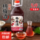楊梅果酒鮮果純發(fā)酵5斤正宗原汁原漿低度養(yǎng)生低度微醺水果梅子酒 精釀楊梅酒5斤