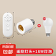 遙控?zé)纛^E27螺口燈座燈泡家用智能定時(shí)LED燈泡220V免布線燈泡燈口 遙控?zé)糇?18W LED燈泡