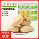 【盼盼同廠】綠豆餅早餐糕點(diǎn)心網(wǎng)紅下午茶點(diǎn)心休閑冰淇淋夏天解暑 綠豆餅5枚