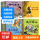 幼兒睡前啟蒙故事 彩圖注音 寶寶繪本0-6歲兒童早教童話故事書童書節(jié)兒童節(jié) 【體驗裝】隨機4本