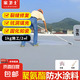 家衛(wèi)士屋頂防水補漏材料樓頂房屋漏水防漏膠水房頂聚氨酯裂縫堵漏王涂料 【灰色】水性聚氨酯涂料 【6kg】約施工12㎡