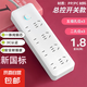 【京東物流】家用智能排插米用家用USB插座板插線板電源多功能開關插排接線板插板 28孔【8插位 1.8米】