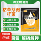 中谷農(nóng)康枯草芽孢桿菌蔬菜土壤改良菌農(nóng)用防治病害殺菌劑微生物菌 枯草芽孢桿菌 50g×10袋