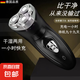 電動剃須刀男士智能便攜三刀頭快充刮胡刀刮臉刀大功率充電胡須刀胡子刀送老公送男友七夕禮物 雙環(huán)浮動三刀頭剃須刀
