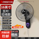 志高電風(fēng)扇工業(yè)扇壁扇壁掛式電風(fēng)扇大風(fēng)力家商用搖頭宿舍餐館工廠工業(yè)強(qiáng)力掛墻電扇掛式牛角壁扇 16英寸壁扇【五葉+拉線款】1.8米線+升級(jí)電機(jī)