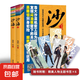 【官方正版】盜墓筆記全套正版14冊(cè)套裝合集南派三叔十年藏?；▍切暗乃郊夜P記書重啟原著 花夜前行 覆雪歸途老九門沙海懸疑推理小說 磨鐵圖書正版 【全2冊(cè)】沙海
