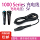 適用飛利浦剃須刀s1113充電器1000series s1112 1213 s1115充電線 單獨充電線[只適配充電電壓5V]