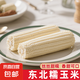 新鮮黃糯白糯黑糯玉米真空包裝速食玉米軟糯香甜代餐早餐美味 白糯玉米240g+ 10根裝