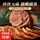 醬鹵牛腱子150g熟食即食鹵牛肉牛腿肉牛腱子低脂健身代餐特產(chǎn) 醬鹵牛腱子150g【1袋】
