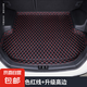 名爵MGES5/MG3/MG4/MG5/MG6/MG6新能源/MG7/ZS/銳行GT/HS后備箱墊 [高邊款]黑色紅線-加厚耐磨 MG名爵5/21-25款三廂