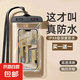 手機(jī)防水袋可觸屏游泳漂流掛繩外賣(mài)騎手專(zhuān)用防塵潛水溫泉高清觸控 防水袋高清款買(mǎi)一送一 【黑+白】