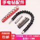 螺絲刀配件套筒批頭十字內(nèi)六角梅花萬(wàn)向軟軸組合鋰電手電鉆配套 21件套