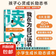 我在為自己讀書兒童漫畫版打敗拖延癥高效學習不為父母而讀書打造強大內心自律自信閱讀解決成長煩惱成為更好的自己受益一生 我在為自己讀書
