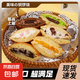 【只吃動物奶油】銅鑼燒蔣欣同款面包糕點明星山姆網(wǎng)紅零食下午茶 （不糾結(jié)最劃算）全家?！?種口味，共6包】