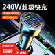 多合一車載充電器快充四合一數(shù)顯汽車點煙器轉(zhuǎn)換插頭一拖四車載閃充 四合一【車載超級快充】單頭