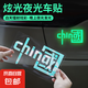汽車反光貼 車貼紙愛國國潮中國反光車貼條摩托車電動車貼紙汽車 炫彩鐳射夜光款【中號】20cm