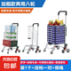 購(gòu)物車買菜車小拉車手拉車爬樓折疊便攜家用推車?yán)瓧U老人上樓梯 加粗款8輪兩用型