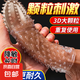 沃色狼牙套男專用持久防早泄敏感鎖精環(huán)假龜頭套成年人情趣性用品 帶刺大顆粒狼牙套-霸龍1只 夫妻玩具狼牙棒陰莖套增大增粗變態(tài)無避孕功能
