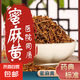 中藥麻黃麻ma黃中藥材飲片麻中藥材黃青龍草生麻黃王中草藥用去麻黃節(jié) 蜜麻黃500g