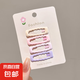 奶油色迷你碎發(fā)BB夾可愛五角星蝴蝶結(jié)小熊側(cè)邊夾少女學生發(fā)卡頭飾 2#波浪方形款4件套【簡裝】
