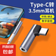 typec耳機(jī)轉(zhuǎn)換頭轉(zhuǎn)接頭適用華為vivo小米15蘋果16手機(jī)3.5mm安卓tpyec接口轉(zhuǎn)換器ty有線tpc音頻圓孔 迷你彎頭款【typec轉(zhuǎn)3.5mm】數(shù)字音頻
