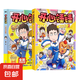 【全2冊】開心錘錘爆笑校園記1+2 開心錘錘原創(chuàng)漫畫 專屬7-14歲的校園解壓神器 少兒繪本小學(xué)年級漫畫課外閱讀書 磨鐵正版圖書 京東物流包郵 【全2冊】開心錘錘爆笑校園記1+2