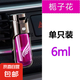 車載香薰出風(fēng)口香水汽車香薰車內(nèi)空調(diào)裝飾擺件品除異味持久淡香氛 出風(fēng)口 紫色梔子花-【熱賣濃香】