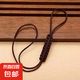 時尚飾品茶壺繩子紫砂壺蓋防摔繩系壺蓋保護繩經(jīng)典手工編織紅繩 茶壺繩-深咖啡色-1條