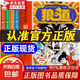 兒童文學銷量過萬-直發(fā)次日達狼道正版原著漫畫全四冊 漫畫少年冒險之旅狼之道 狼道漫畫版 培養(yǎng)孩子狼性精神 狼之道漫畫版全4冊